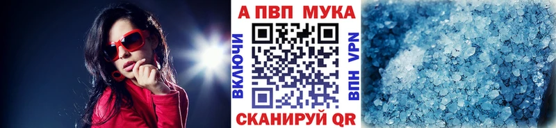 Купить Вышний Волочёк Альфа ПВП Соль