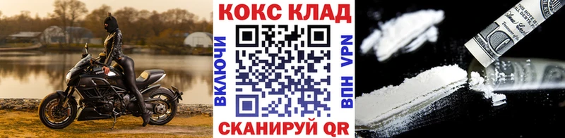 КОКАИН 97%  Купить где  Вышний Волочёк 