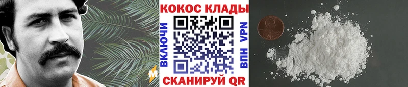 Кокаин 98% Вышний Волочёк