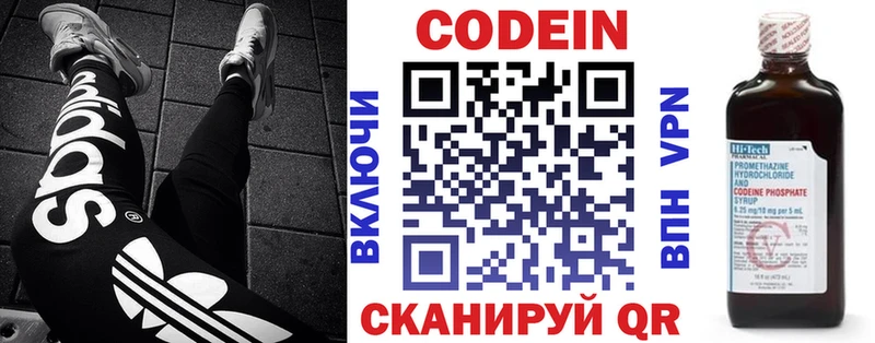 Кодеиновый сироп Lean напиток Lean (лин)  Купить  Вышний Волочёк 