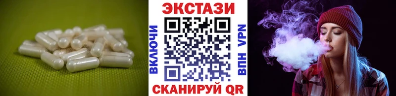 Ecstasy XTC  Купить закладки  Вышний Волочёк 