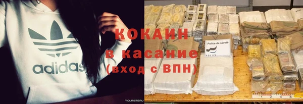 кокаин Бугульма