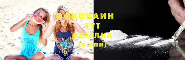 кокаин Бугульма