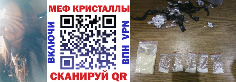 МЕФ мяу мяу  Купить закладки  Вышний Волочёк 