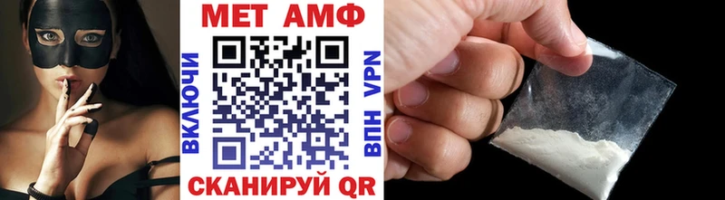 МЕТАМФЕТАМИН Methamphetamine  Купить закладки  Вышний Волочёк 