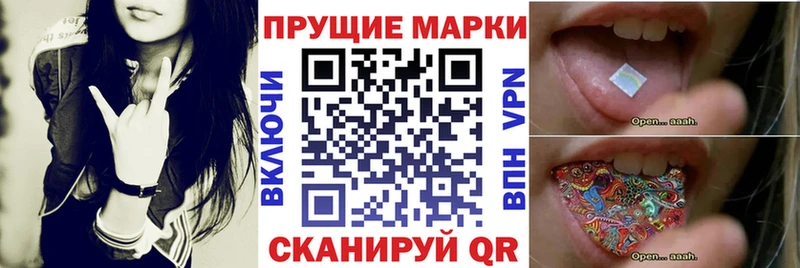 Марки NBOMe 1500мкг  Купить где  Вышний Волочёк 